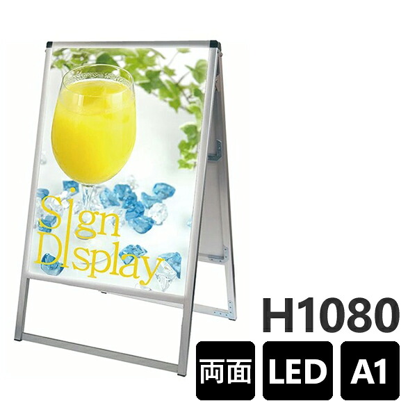 バリウススタンド看板 LED A1両面 VASKLED-A1R ポスタースタンド A型看板 店舗看板 個人宅配送不可 【キャンセル不可】　シルバー