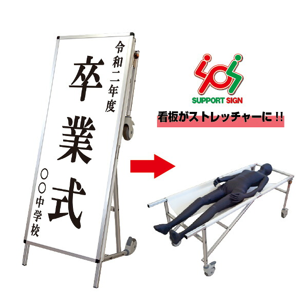 SPSニューストレッチャー白複合板 SPS-NTANKA-AP A1サイズ　店舗看板　案内　掲示板 個人宅配送不可