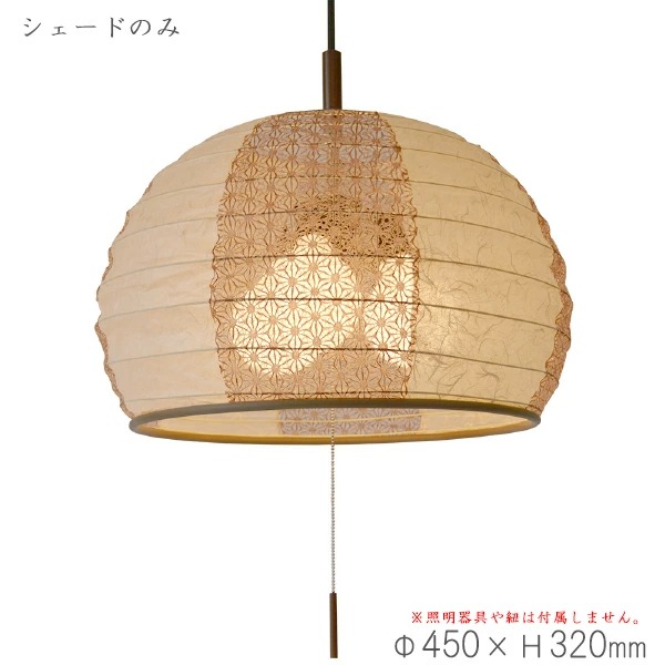 シャンデリヤ点火装置 雲龍ベージュ×麻葉唐茶 取り替えっこ用 SLP-1026 和風点火装置 セードのみ（白熱電球・吊りひも類等はついておりません。） 【とり止める不可】