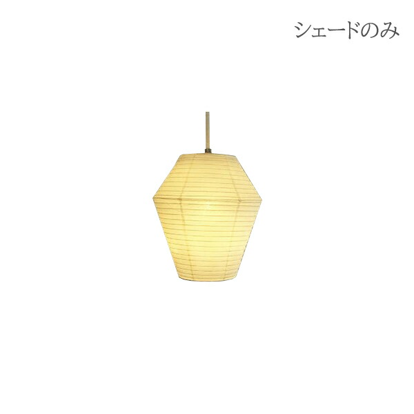 楽天市場】希少 yamagiwa/ヤマギワ 廃盤品 和照明 村野藤吾 Pendant