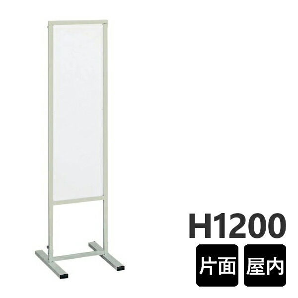 案内スタンド 868-34 屋内用　両面表示