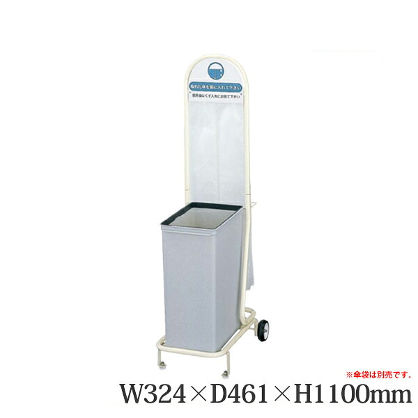 傘入れ袋照明ランプ25L縦型 YA-62L-ID 傘袋照明ランプ