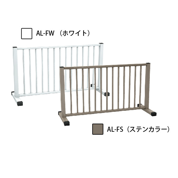 楽天市場 アルミ製フェンス Al Fs Al Fw 軽くてらくらく移動できる柵です さびにくく長寿命です キャンセル不可 選べるカラー 賑わいマーケット 楽天市場店