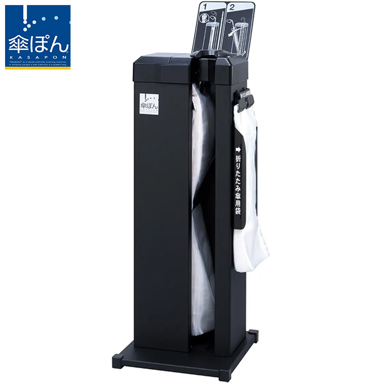 楽天市場】傘ぽん KP-16BH スタンダードタイプ ビッグホルダー付き