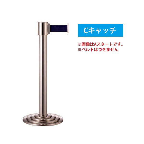 ステンレス　Cキャッチ　H930 GY211 1105 フロアガイドポール