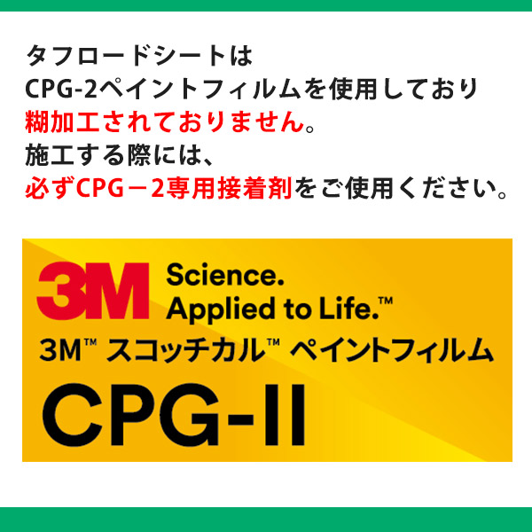 路面表示用品6 50 その他タフロードシート店6 50 送料無料 沖 離以外 Diy 工具一時停止 賑わいマーケット