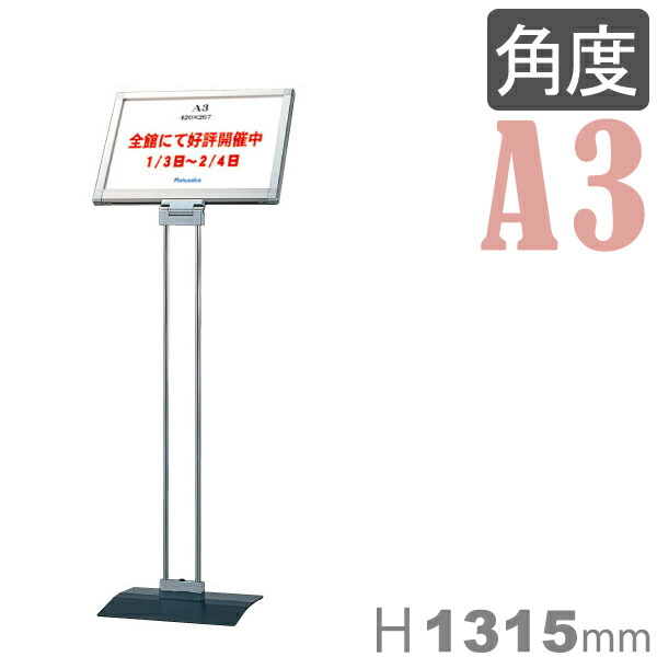プリントメディアスタンド【46】 PM-3YK A3ヨコ型 紙・ポスター可 カバー付き 組立 両面　要法人名 【キャンセル不可】