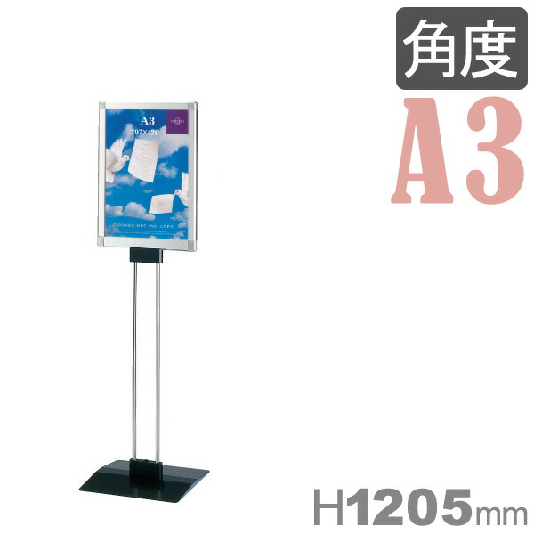 プリントメディアスタンド【32】 PM-3TS A3タテ型 紙・ポスター可 カバー付き 組立　要法人名 【キャンセル不可】