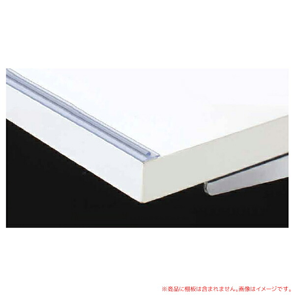 L型レールFテープ付　900用 LFR0892 20台セット 小さくて目立たないレールシリーズ　 (選べるゴンドラ什器メーカー)