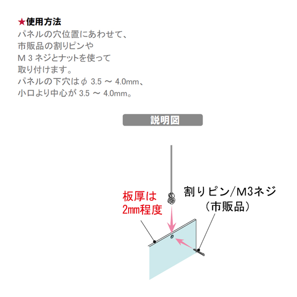 楽天市場 ワイヤー アタッチメント 1 A 03 1010 5台セット パネル ボーダー アクリルパネル 要法人名 賑わいマーケット 楽天市場店