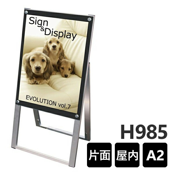 コンビニ受取対応商品 楽天市場 ポスター用スタンド看板 Pssk kb 1m以下 A型看板 個人宅配送不可 ブラック 賑わいマーケット 楽天市場店 新発 Erieshoresag Org コンビニ受取対応商品 楽天市場 ポスター用スタンド看板 Pssk kb 1m以下 A型看板 個人宅配送不可 ブラック 賑わいマーケット 楽天市場店 新発 Erieshoresag Org