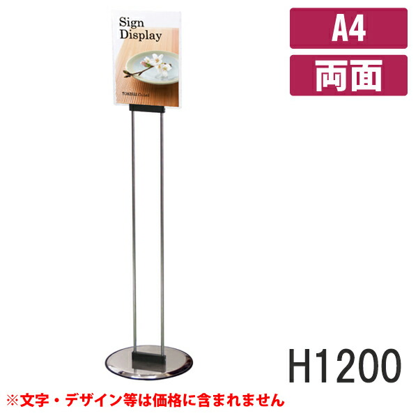 クリエイティブカードサインスタンド CCS-A4T&CCS-A4Y 両面 A4 個人宅配送不可 【キャンセル不可】 (選べる向き)