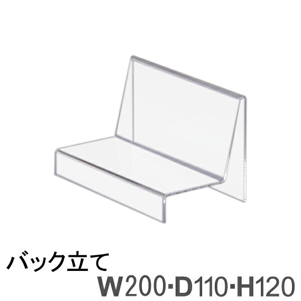 バッグ立て N-22A 5台セット アクリル製品 【キャンセル不可】　トーメイ 6,984円