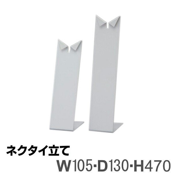 楽天市場】ネクタイ立て YS-11 アクリル製品 白：賑わいマーケット 楽天市場店