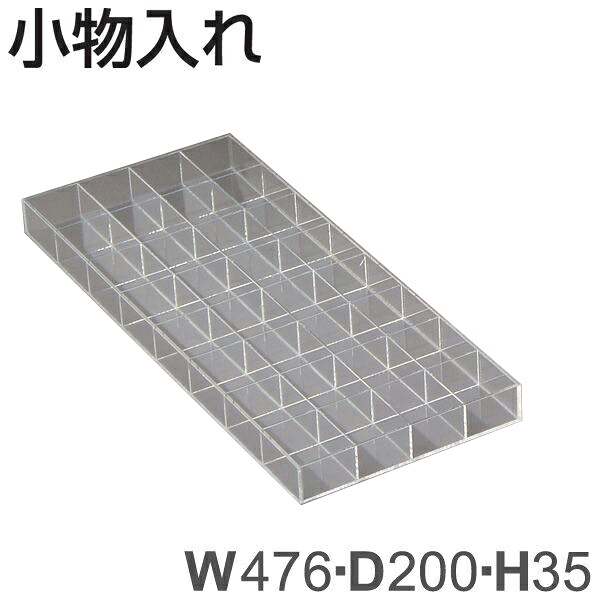 小入れもの(32集合体) VG-36A アクリル樹脂生産物 【とり止める不可】 トーメイ