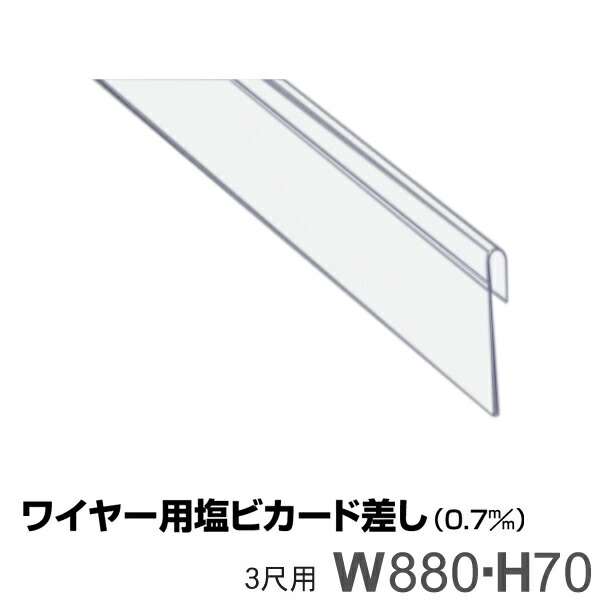 ワイヤー用塩ビカード差し0.7mm KL-2 10台セット 塩ビ製品 【キャンセル不可】 7,854円
