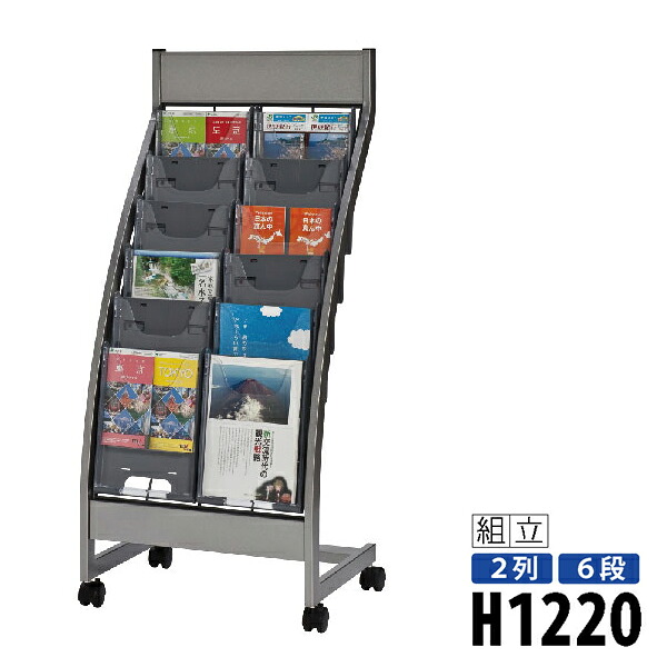 パンフレットスタンド KSL-C206 A4サイズ対応(サイズ変更パーツつき) 個人宅不可 要法人名 【キャンセル不可】