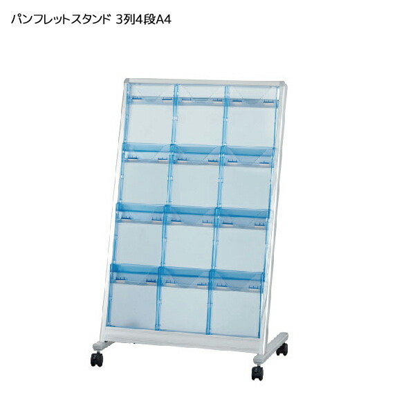 楽天市場】イトーキ カセット式パンフレットスタンド/トレイタイプ 3列 