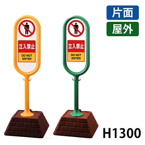 顕われ郵便うけ 立入禁止 867-901YE＆867-901GR 室外  (選べる色つや)