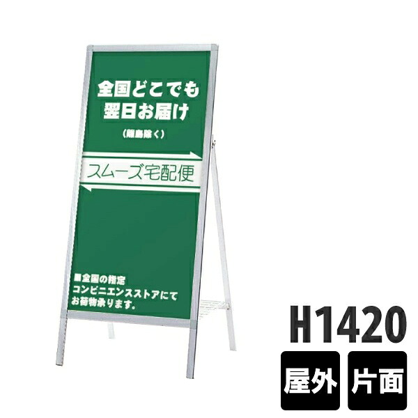 Ａサイン(片面)【89】 AS-612 要法人名　屋外仕様 片面｜賑わいマーケット 店