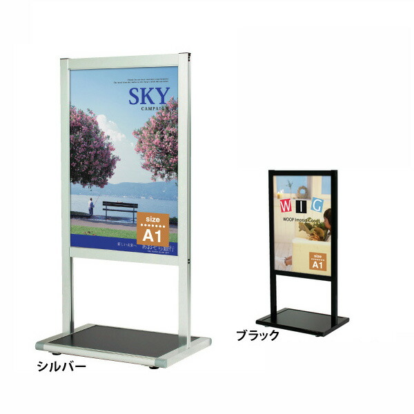 スライドポスターサイン 1段【92】 SPX-811 紙・ポスター用 パネル付き 組立 両面 要法人名 【キャンセル不可】 (選べる本体フレームカラー)