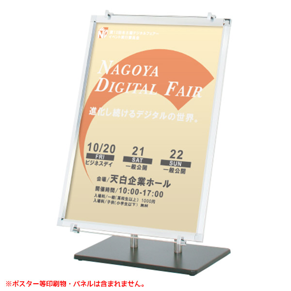 パネルスタンド ロータイプ【55】 PS-119 組立 角度調整可 高さ調整可 片面 要法人名 【キャンセル不可】|賑わいマーケット 店