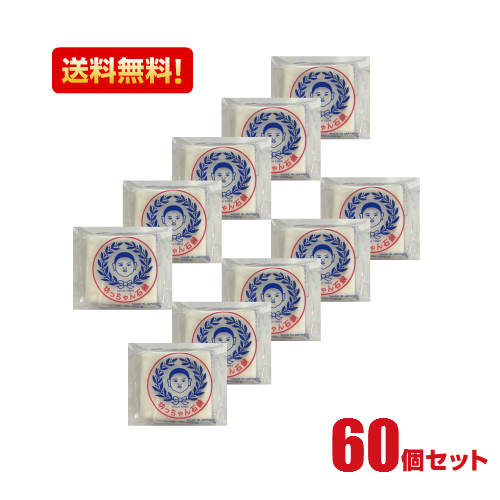 【楽天市場】【送料無料】釜出し一番 坊っちゃん石鹸 100g×10個