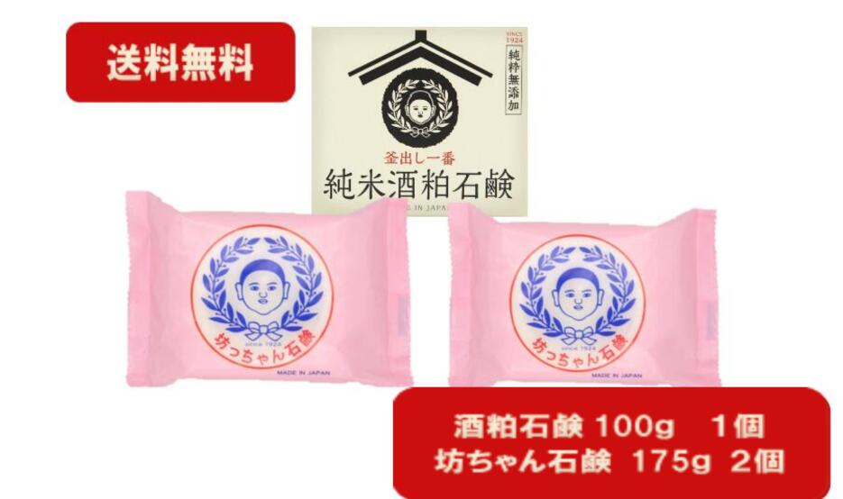 楽天市場】【送料無料】釜出し一番 坊っちゃん石鹸 100g×60個セット ペット用品 送料無料 坊っちゃん石鹸 無添加石鹸 固形 《まとめ買い》 :  Soul Food Store にぎわい屋