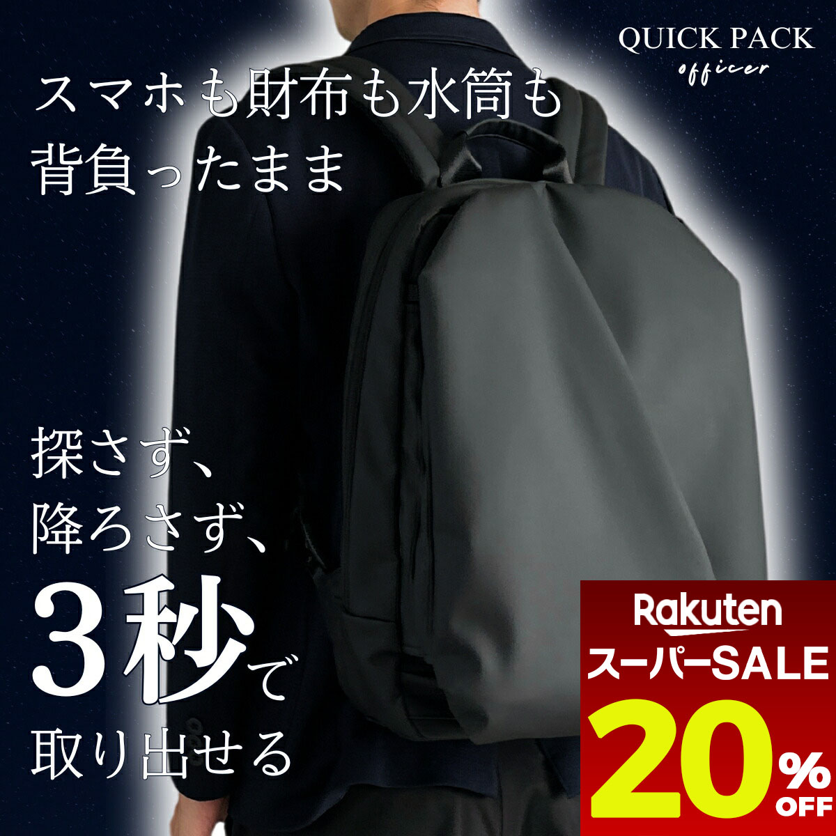 NIG【百貨店大売り出し】