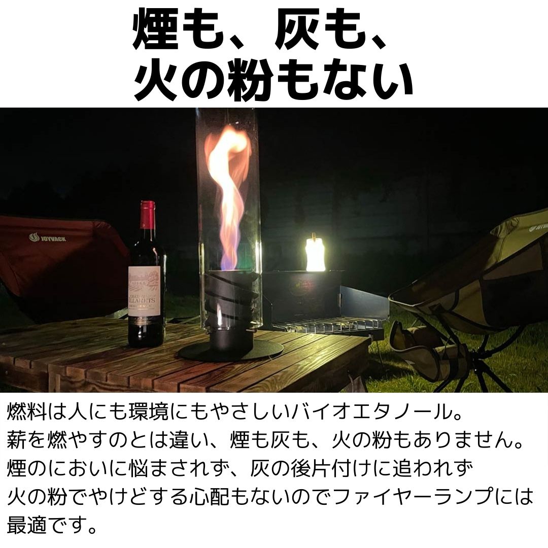 本物の炎をおウチで。ポータブルファイヤーランプ 「PATIO FLAME」 煙