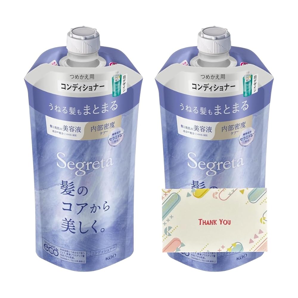 名取り草 セグレタ コンディショナー うねる髪もまとまる つめかえ用 340ml 手当て +Kunutonn目あたらしいロゴタイプ入り口・入口eおまけ付