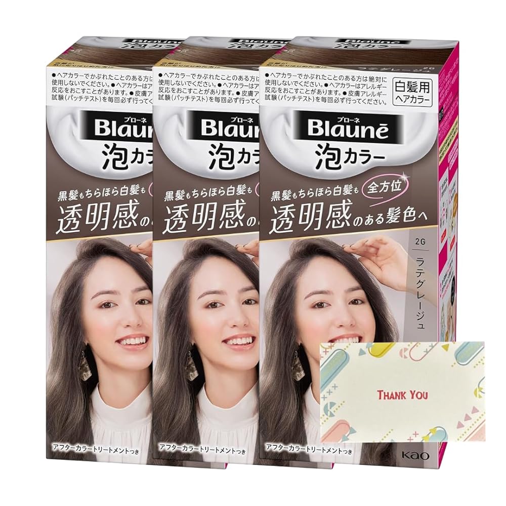 ブローネ 泡カラー 2G ラテグレージュ 108ml 白髪染め +Kunutonnオリジナルロゴ入りeおまけ付