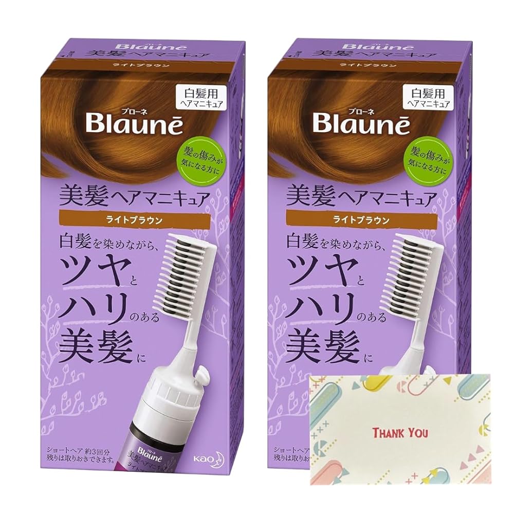 花王 ブローネ ヘアマニキュア ライトブラウン クシ付 染毛料72g+専用リムーバー8ml 白髪染め +Kunutonnオリジナルロゴ入りeおまけ付