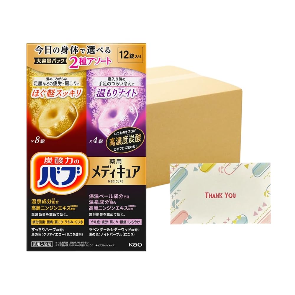名取り草 バブ メディキュア アソート2種 レスキュー手合い 12錠 浴する剤 +Kunutonn一風変わったロゴタイプ入り口・入口eおまけ付