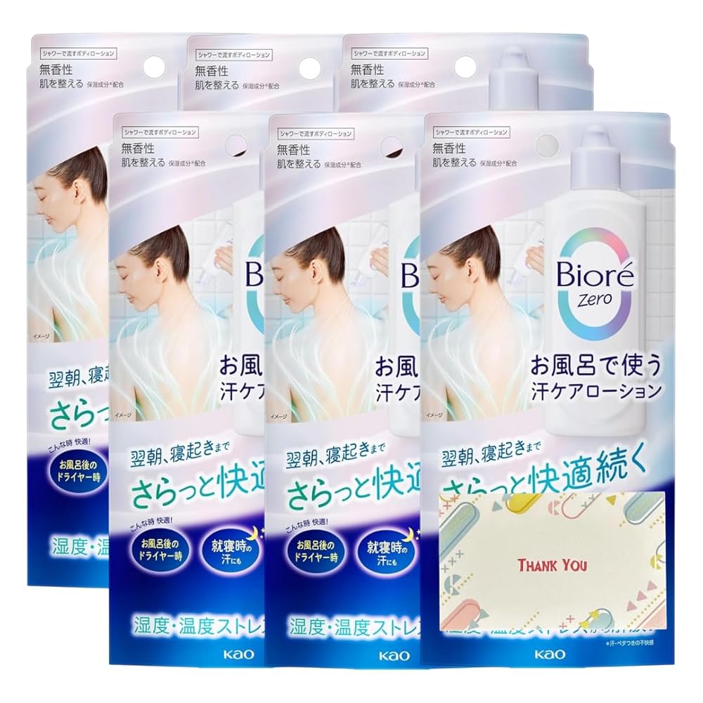名取り草 ビオレZero お風呂で使う汗世話をするローション剤 無香性 200ml 6個仕掛ける 置き目ション +Kunutonn一風変わったロゴタイプ入り口・入口eおまけ付