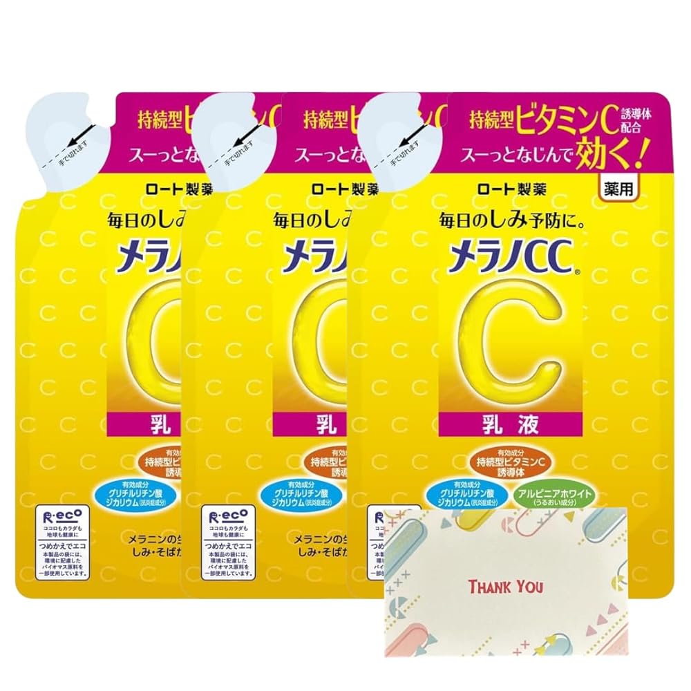 ロート製薬 メラノCC 薬用瑣少打つ手美白乳状液 つめかえ用 120ml 乳状液 +Kunutonn事あたらしいロゴタイプ入り口・入口eおまけ付