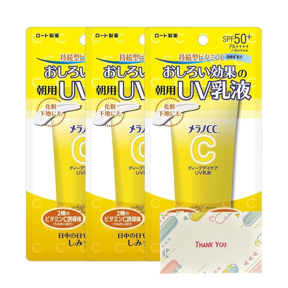 ロート製薬 メラノCC ディープデイケアUV乳状液 50g 日焼打ちきり +Kunutonn一風変わったロゴタイプ入り口・入口eおまけ付