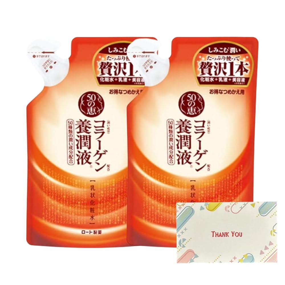 ロート製薬 50の恵 養潤液 詰替用 200ml オールインワン +Kunutonn事あたらしいロゴタイプ入り口・入口eおまけ付