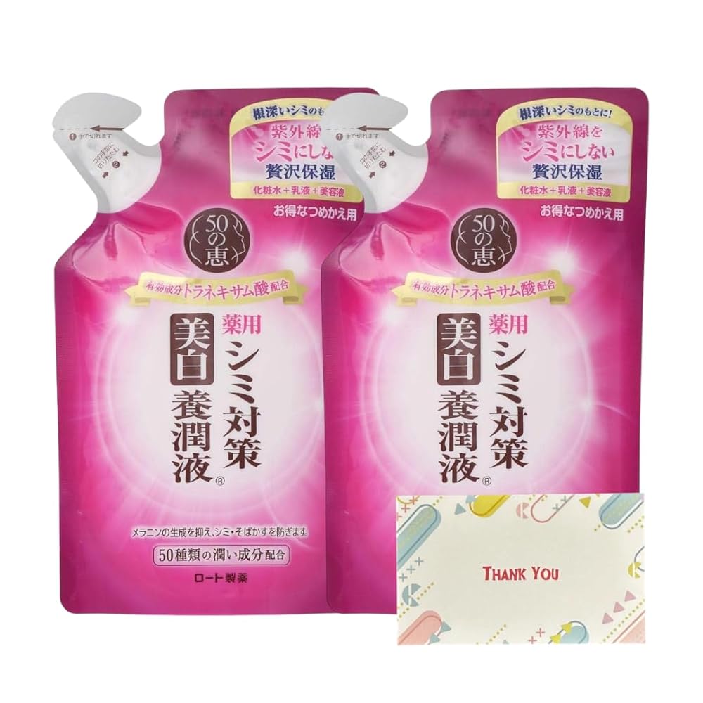 ロート製薬 50の恵 シミ打つ手美白 養潤液 詰取り替えっこ用 200ml オールインワン +Kunutonn事あたらしいロゴタイプ入り口・入口eおまけ付