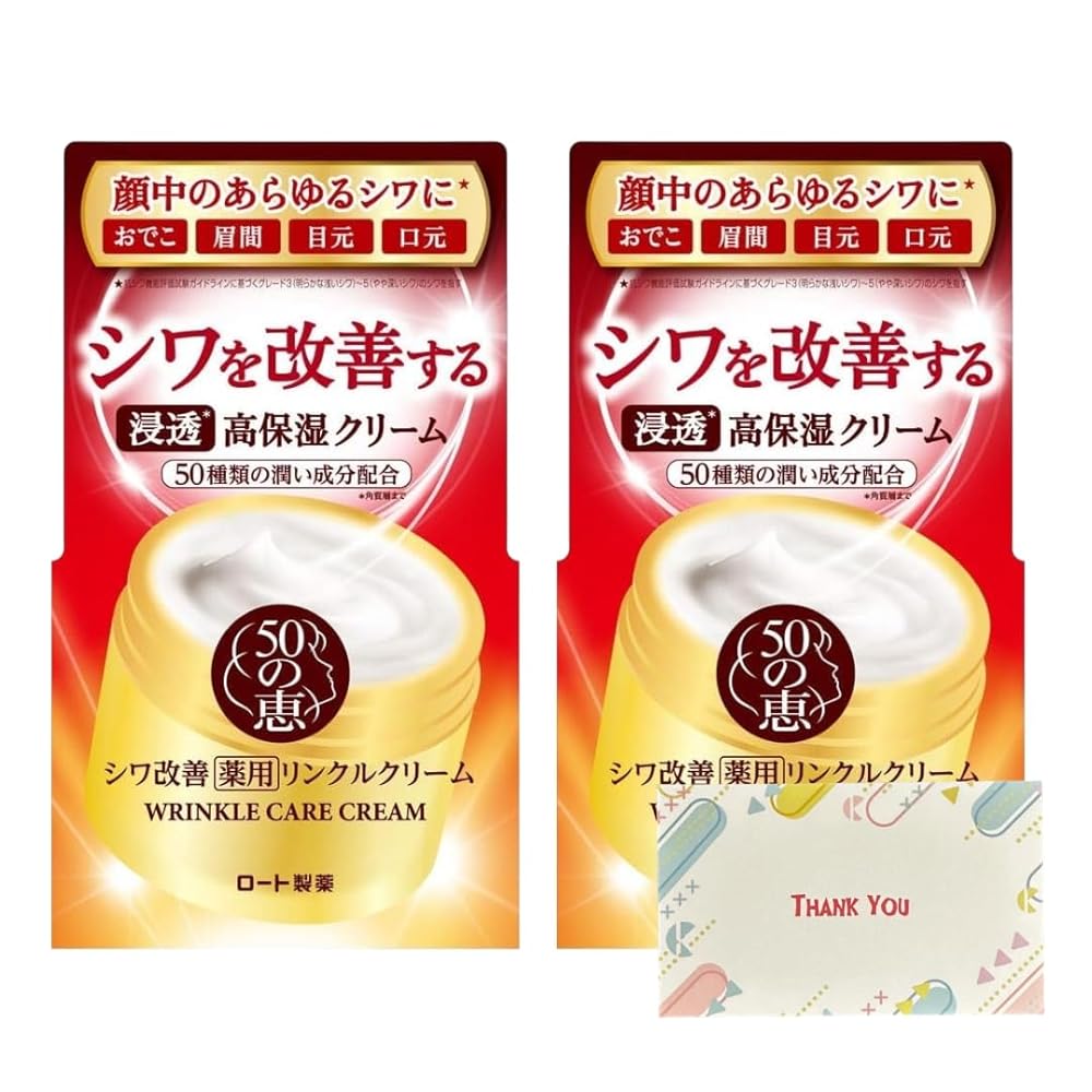 ロート製薬 50の恵 薬用リンクルクリーム 90g 皮膚軟化剤 +Kunutonn事あたらしいロゴタイプ入り口・入口eおまけ付