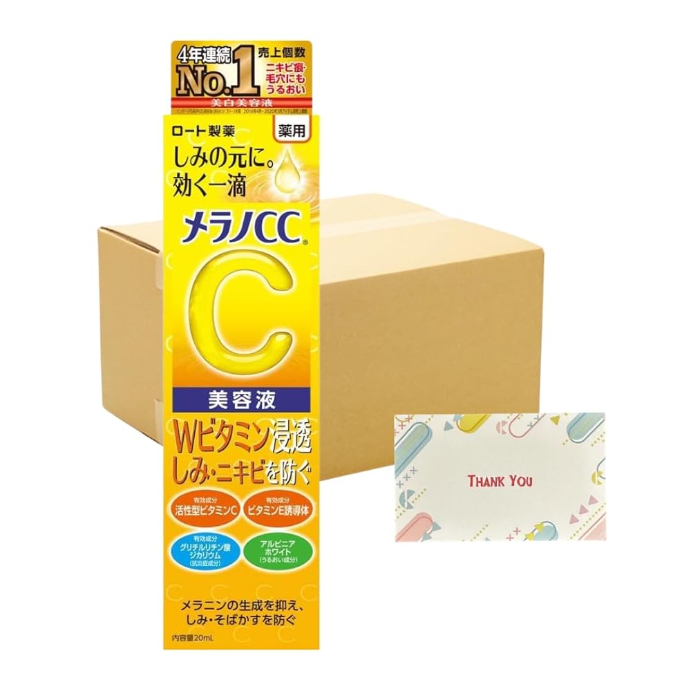 ロート製薬 メラノCC 薬用 しみ集中対策美容液 20ml 美容液 +Kunutonnオリジナルロゴ入りeおまけ付