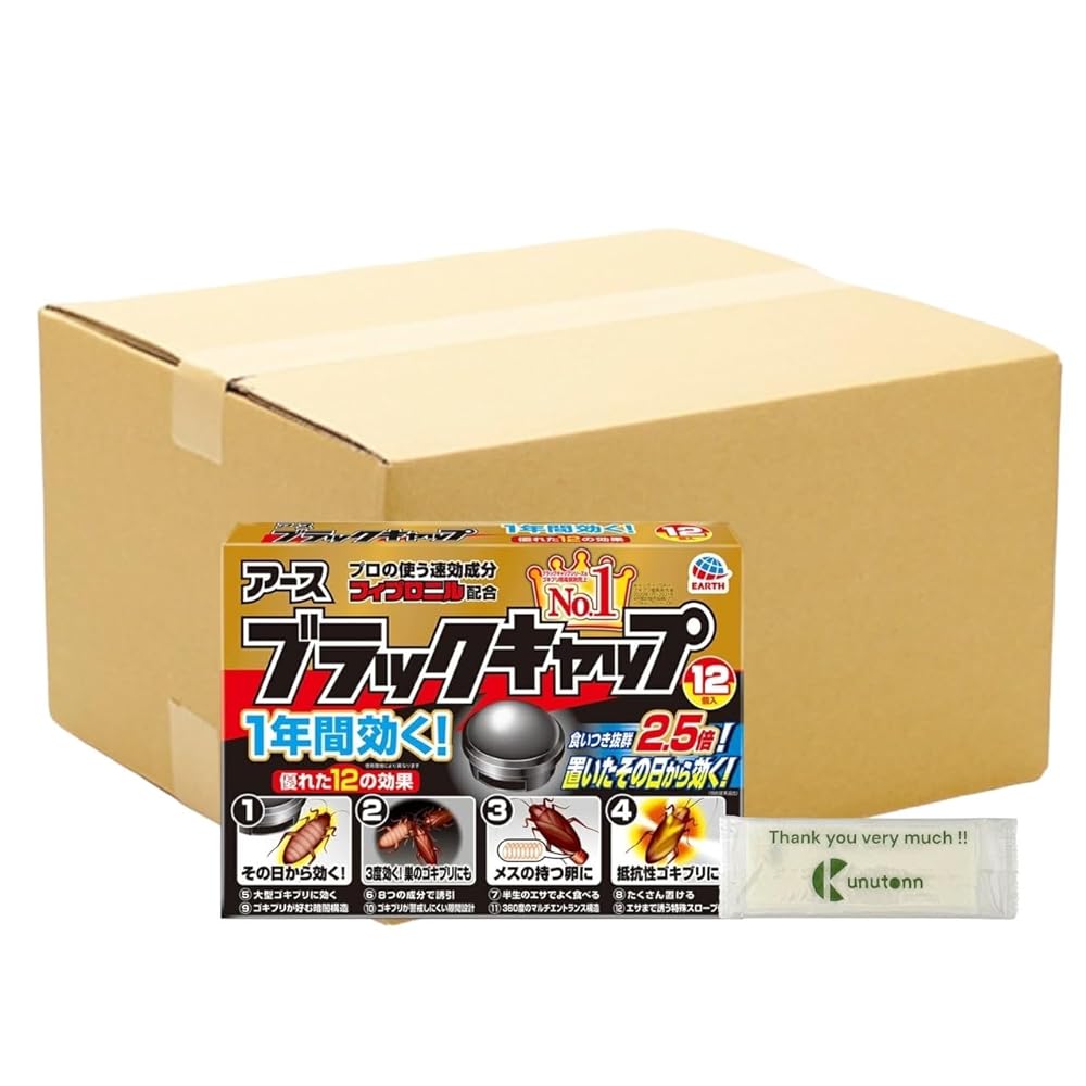 【まとめ買い 個セット】 アース製薬 ブラックキャップ ゴキブリ駆除剤 12個入 + Kunutonnオリジナルロゴ入りeおまけ付