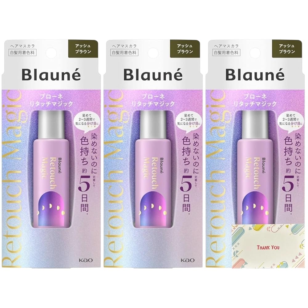 ブローネ リタッチマジック アッシュブラウン 14ml 一時染め 白髪用マスカラ 色持ち5日間 3本セット + Kunutonnオリジナルロゴ入りeおまけ付
