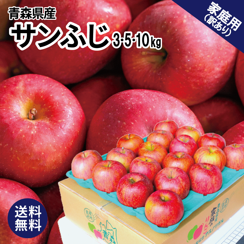 楽天市場】青森 りんご 王林 家庭用 3キロ 5キロ 10キロ 訳あり