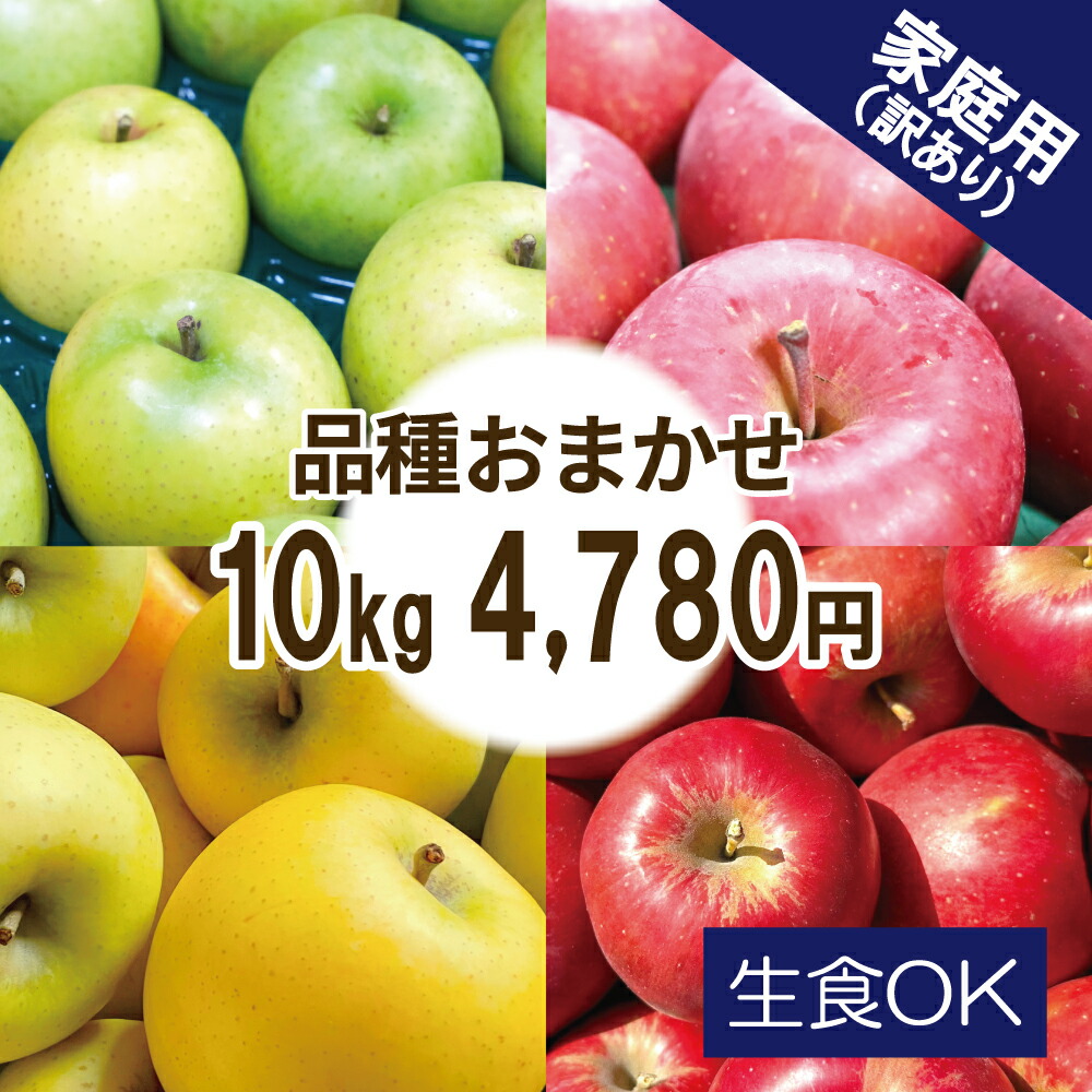 楽天市場】今週のニチノウ訳あり林檎 10kg 【小玉】46～56玉