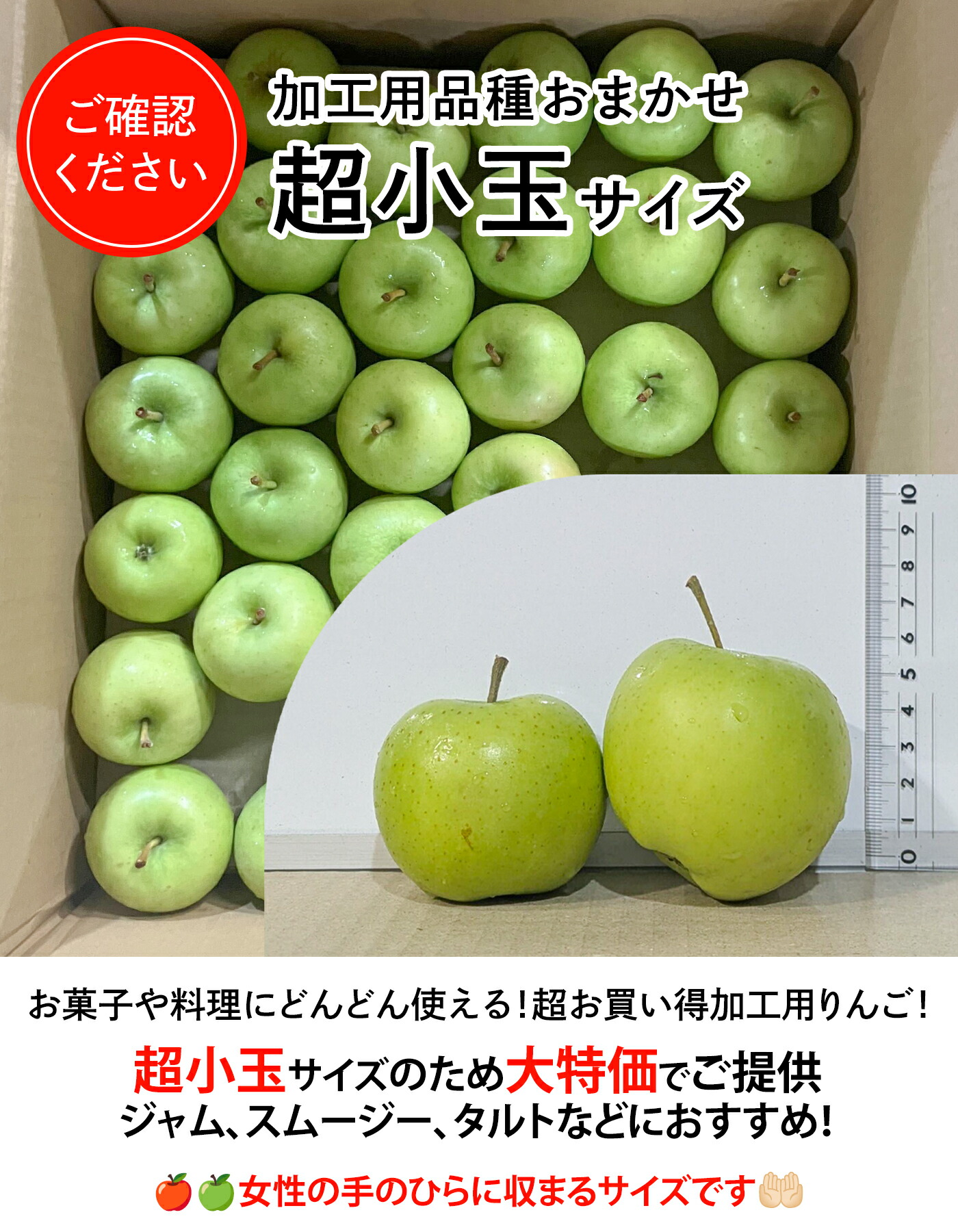 全品390円OFF】祝・グルメ大賞受賞！39セール開催！青森県産 加工用