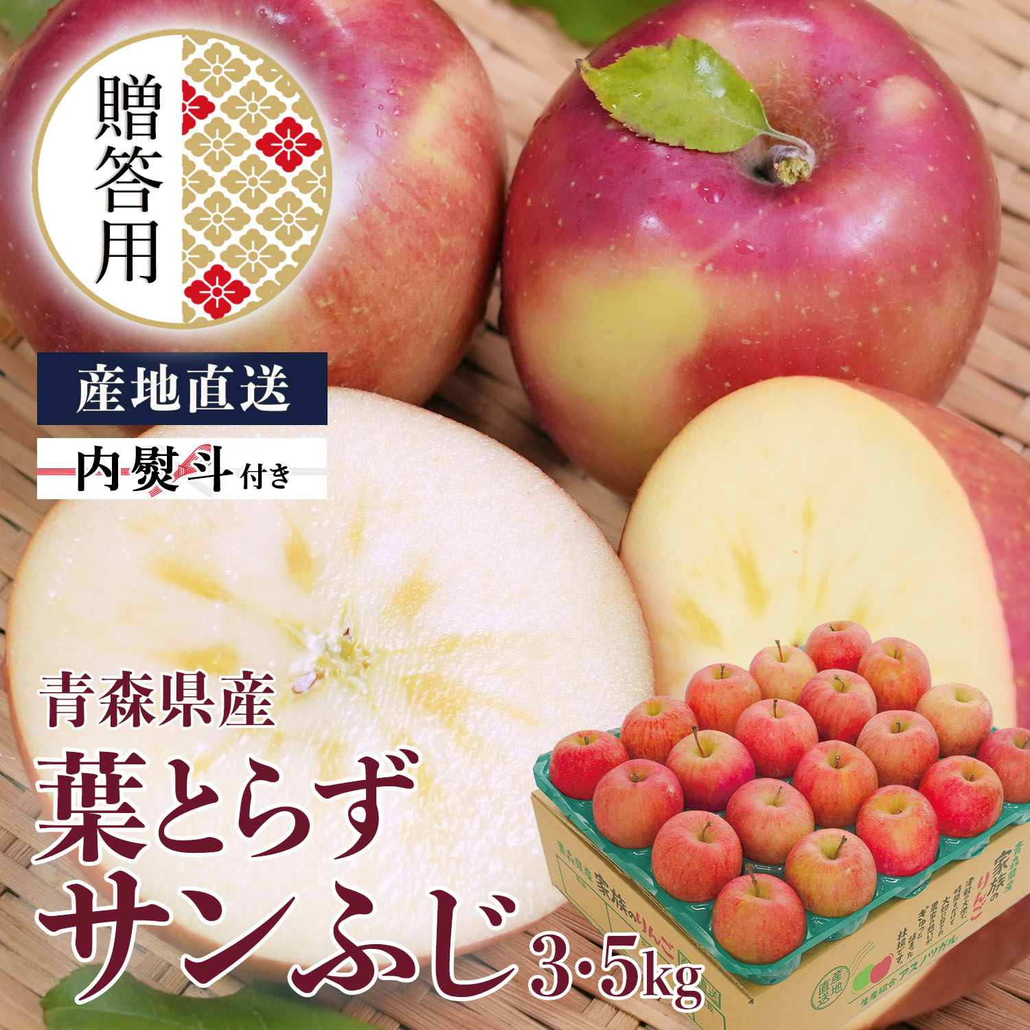 否バラ詰め 青森県産【B級品・サンふじ・20kg（20キロ）用 木箱 サイズ 