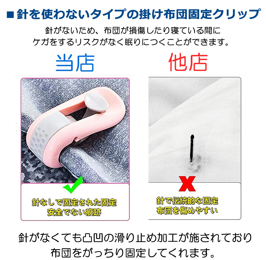 品質は非常に良い 布団固定器 6点セット パープル 布団クリップ 固定具 布団ズレ防止 シーツ固定