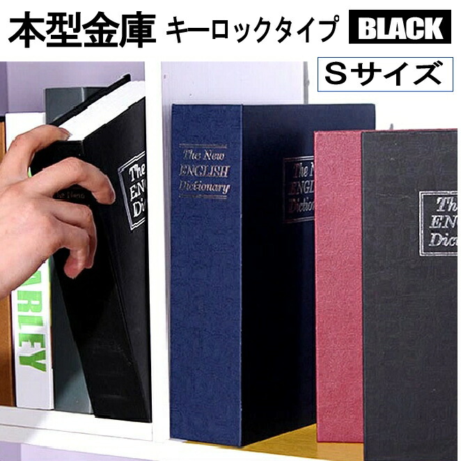 楽天市場】キーボックス 28個収容 ブラック 28キー キーケース 壁掛け 暗証番号 ダイヤル式 鍵管理 オフィス 家庭 KIBOBON-28-BK  : 日本美康 楽天市場店