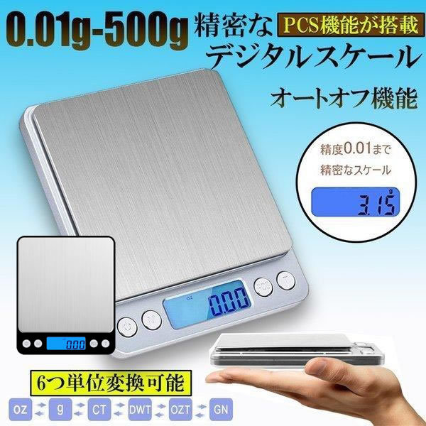 新品本物】 ポケットデジタルスケール キッチンスケール はかり 小型